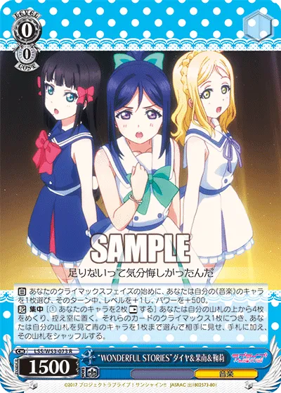 “WONDERFUL STORIES”ダイヤ&果南&鞠莉
