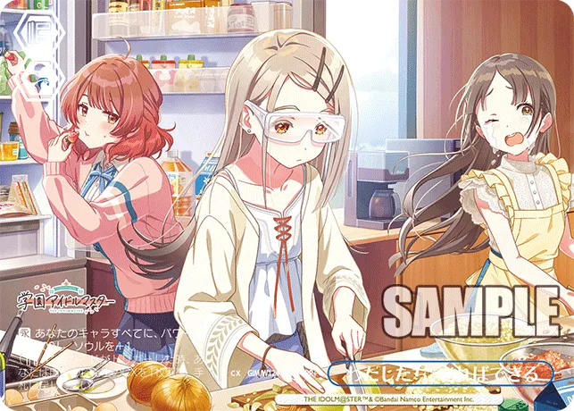 わたしたち、やればできる