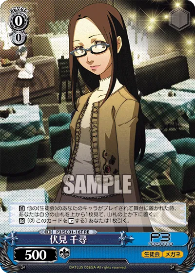 伏見 千尋