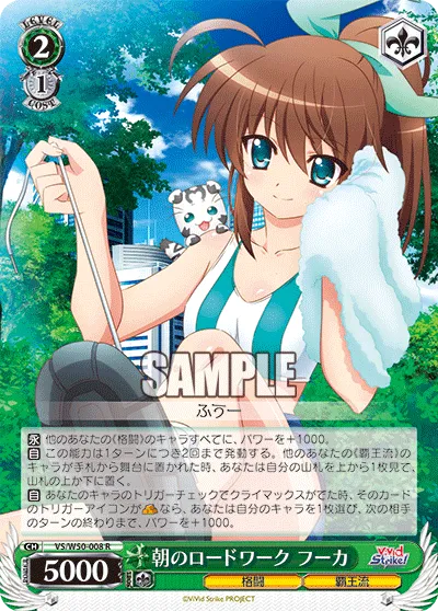 朝のロードワーク フーカ