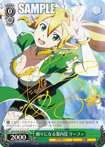 頼りになる案内役 リーファ