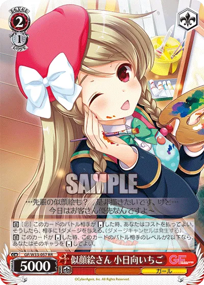 似顔絵さん 小日向いちご