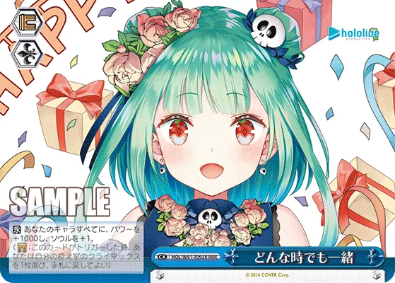 どんな時でも一緒