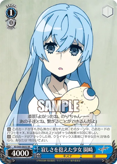 寂しさを抱えた少女 園崎