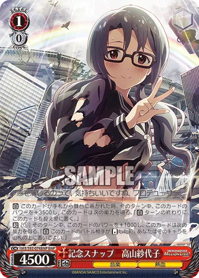 記念スナップ　高山紗代子