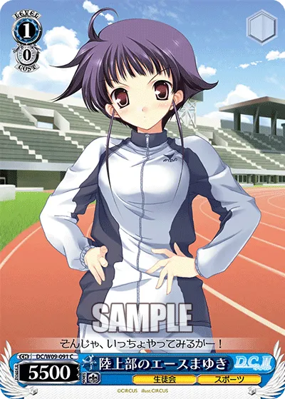 陸上部のエースまゆき