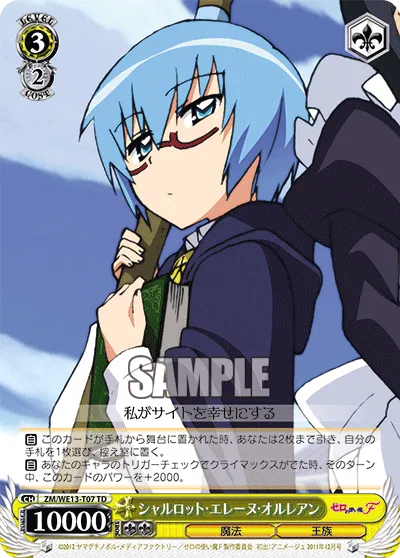 シャルロット・エレーヌ・オルレアン