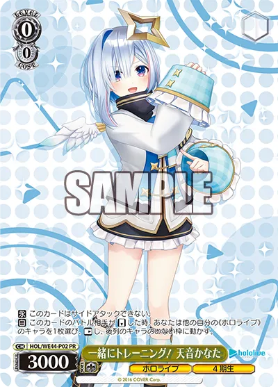 一緒にトレーニング！ 天音かなた