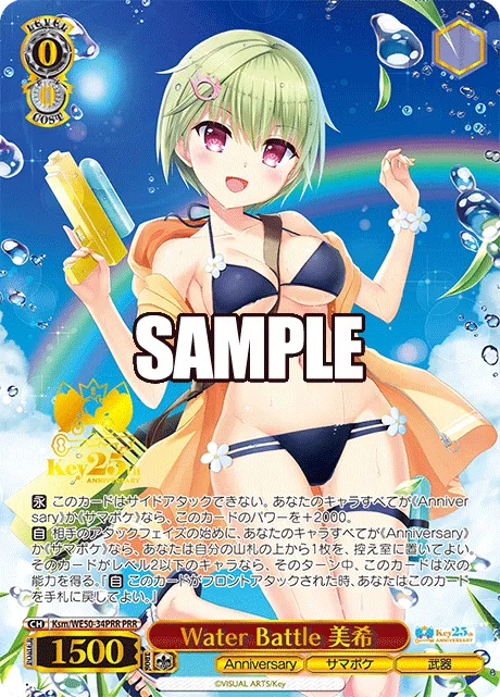 Water Battle 美希