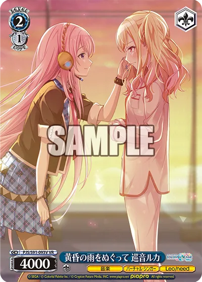 黄昏の雨をぬぐって 巡音ルカ