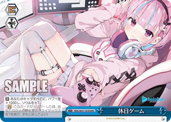 休日ゲーム