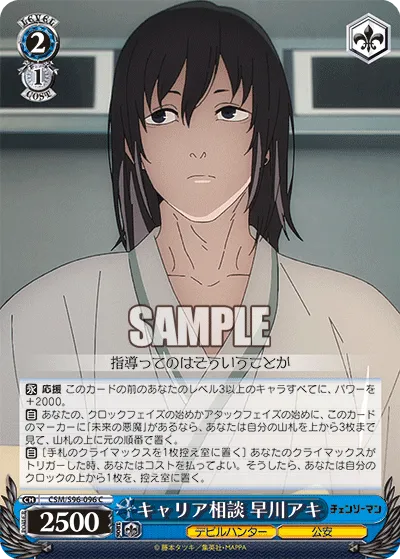 キャリア相談 早川アキ