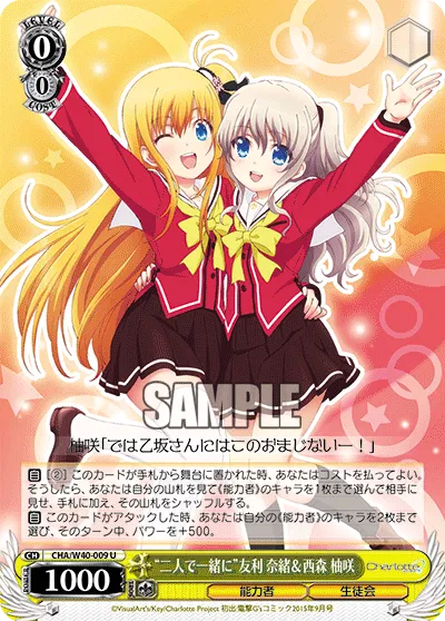 “二人で一緒に”友利 奈緒&西森 柚咲