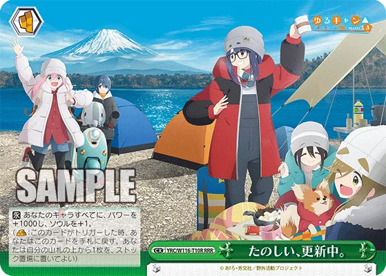 たのしい、更新中。