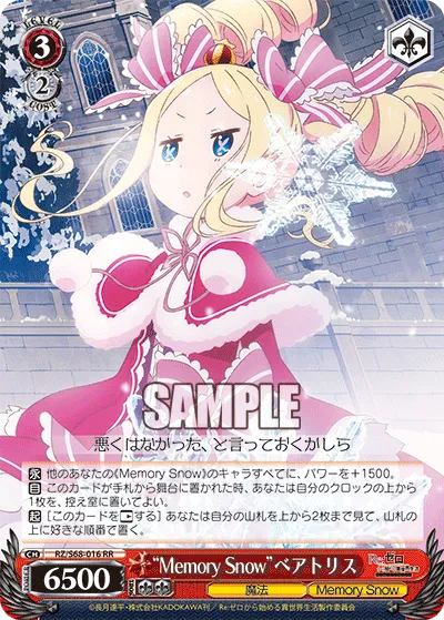 “Memory Snow”ベアトリス