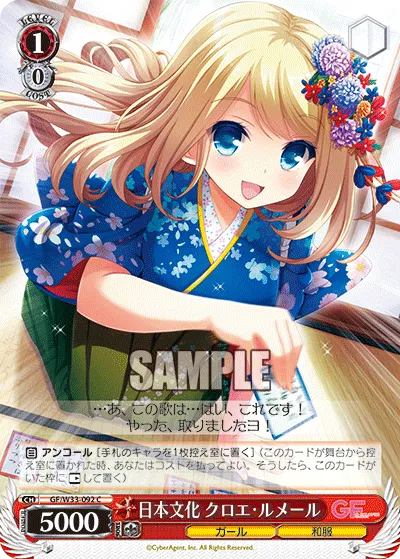 日本文化 クロエ・ルメール