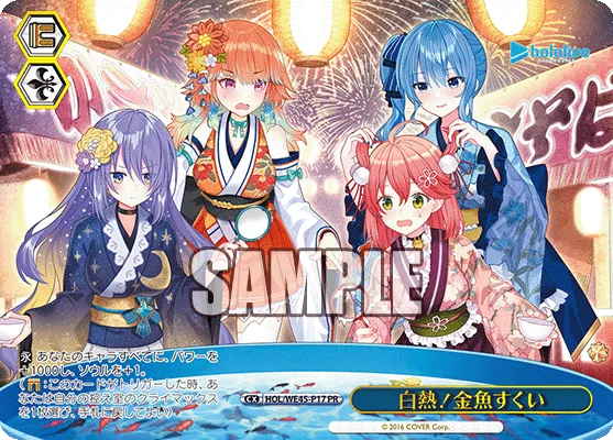 白熱！金魚すくい
