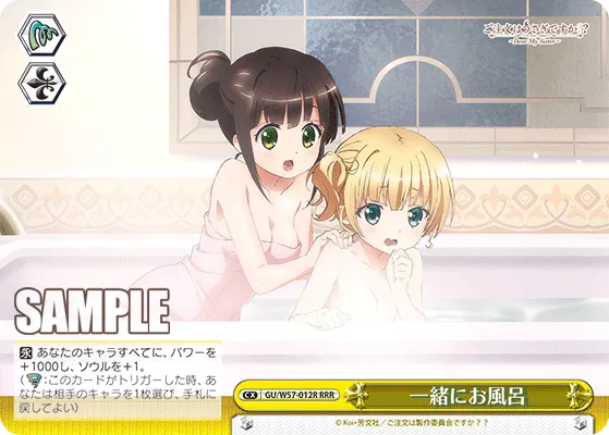 一緒にお風呂