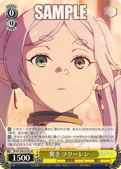 驚き フリーレン