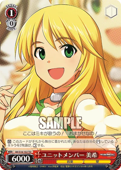 ユニットメンバー 美希