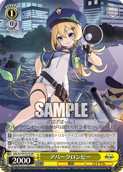アバークロンビー