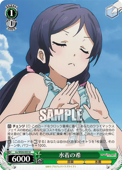 水着の希