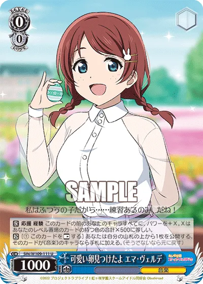 可愛い卵見つけたよ エマ・ヴェルデ