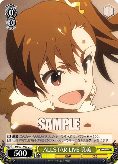 ALLSTAR LIVE 真美