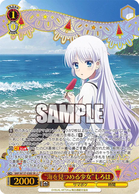 “海を見つめる少女”しろは