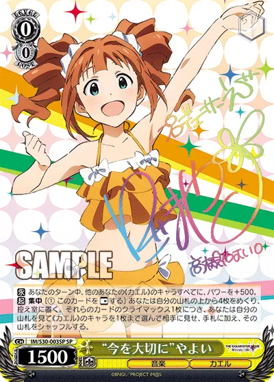 “今を大切に”やよい