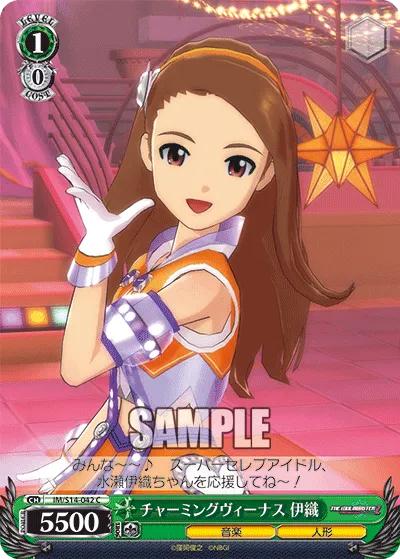 チャーミングヴィーナス 伊織