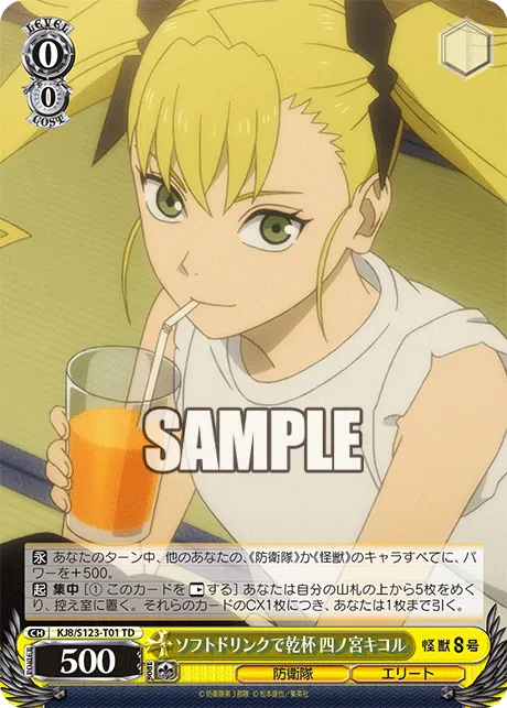 ソフトドリンクで乾杯 四ノ宮キコル