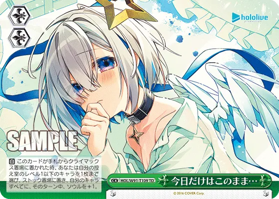 今日だけはこのまま…