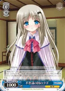 不思議の国のクド