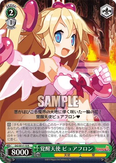 覚醒天使 ピュアフロン