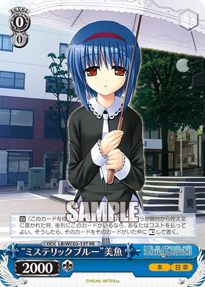 “ミステリックブルー”美魚