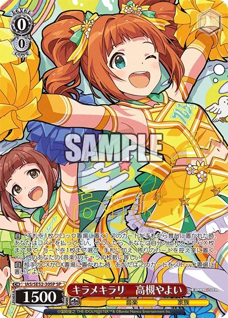 キラメキラリ　高槻やよい