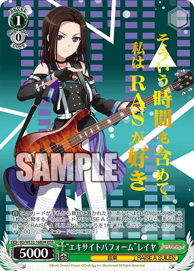 “エキサイトパフォーム”レイヤ