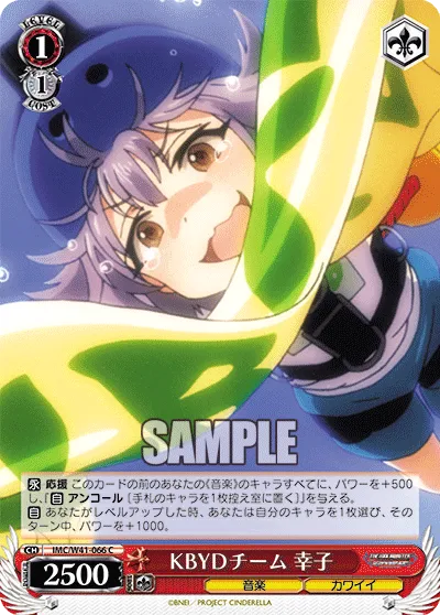 KBYDチーム 幸子