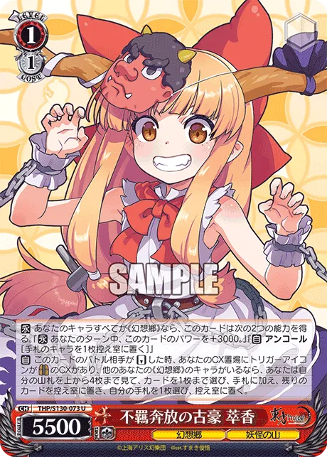 不羈奔放の古豪 萃香