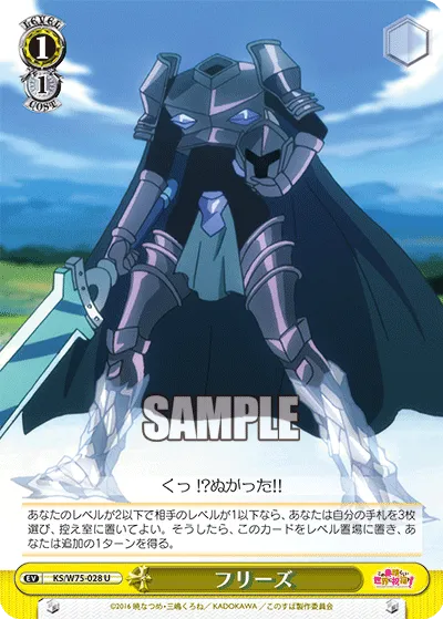 フリーズ