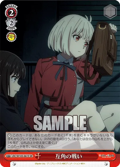 互角の戦い