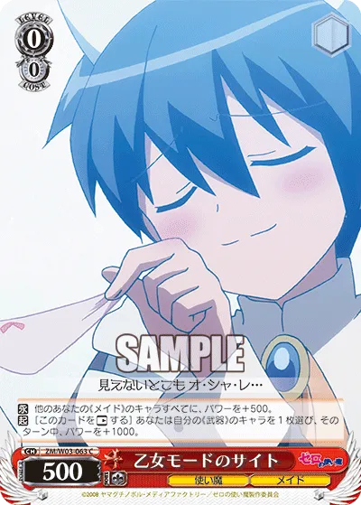 乙女モードのサイト