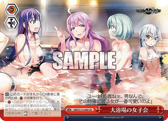 大浴場の女子会
