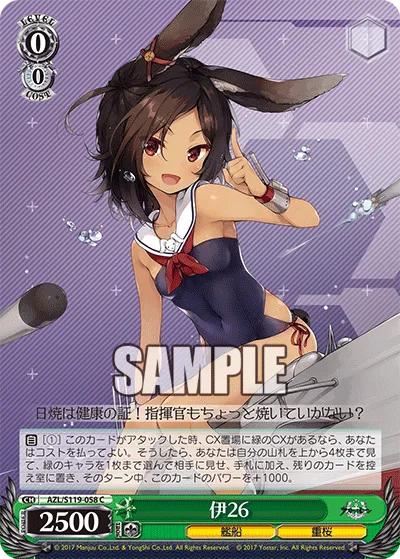 伊26