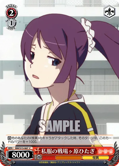 私服の戦場ヶ原ひたぎ