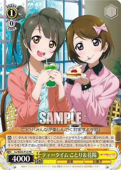 ティータイム ことり&花陽