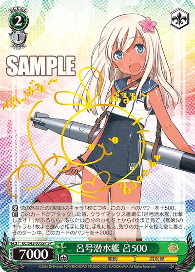 呂号潜水艦 呂500