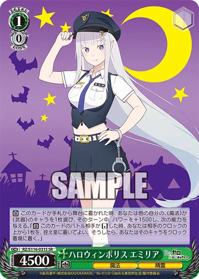 ハロウィンポリス エミリア