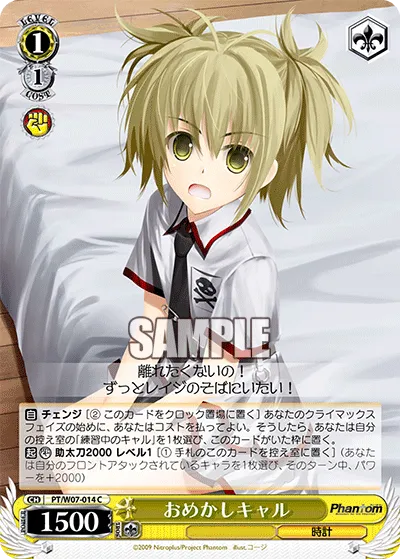 おめかしキャル